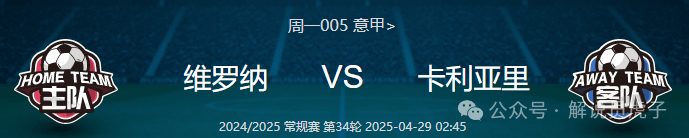星空弈赛app电脑版-维罗纳主场惨败，战绩持续低迷的简单介绍