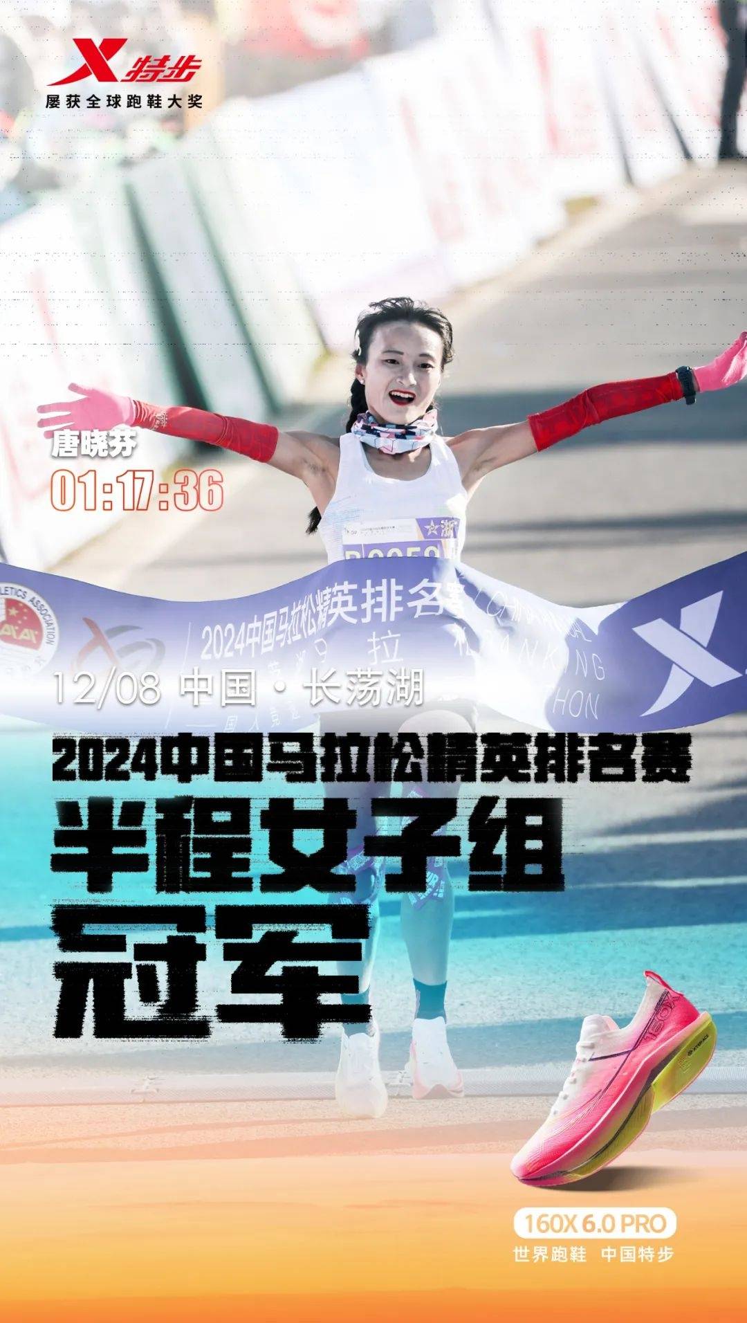星空体育在线登陆-参赛选手出色发挥，轻松晋级四强！