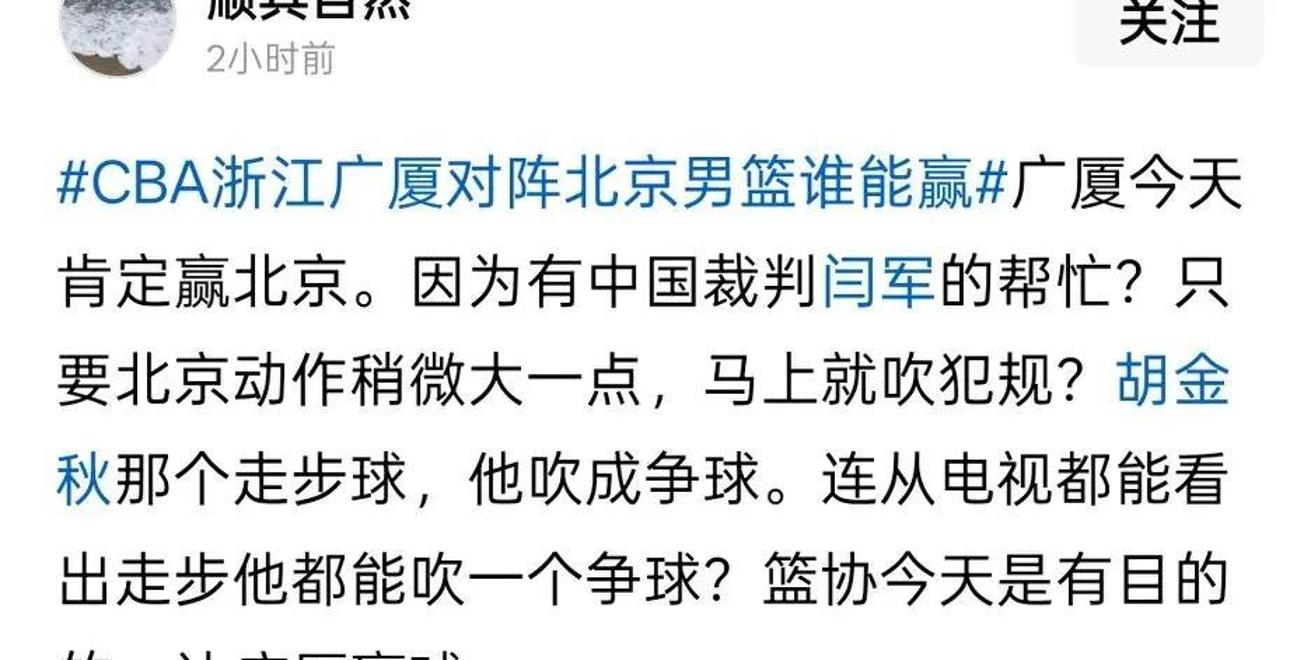 争议判罚引热议，裁判水平仍需提高