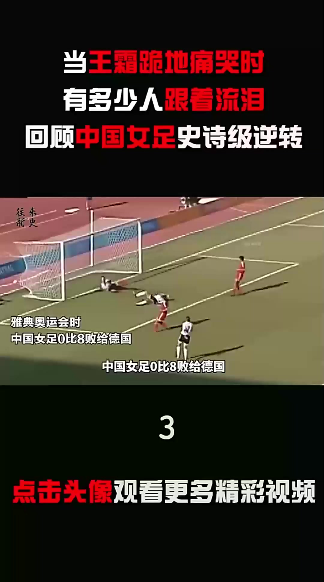 星空体育网页版登录入口-总决赛进入白热化！女足火爆冲刺