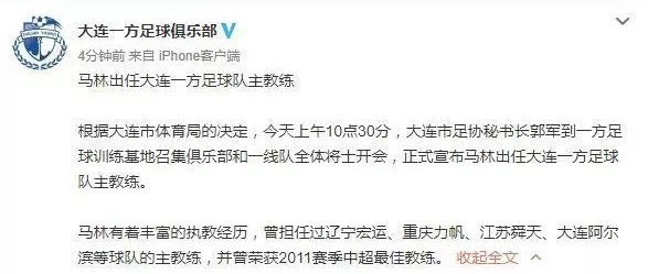 大连一方逆袭成功，抢得头筹