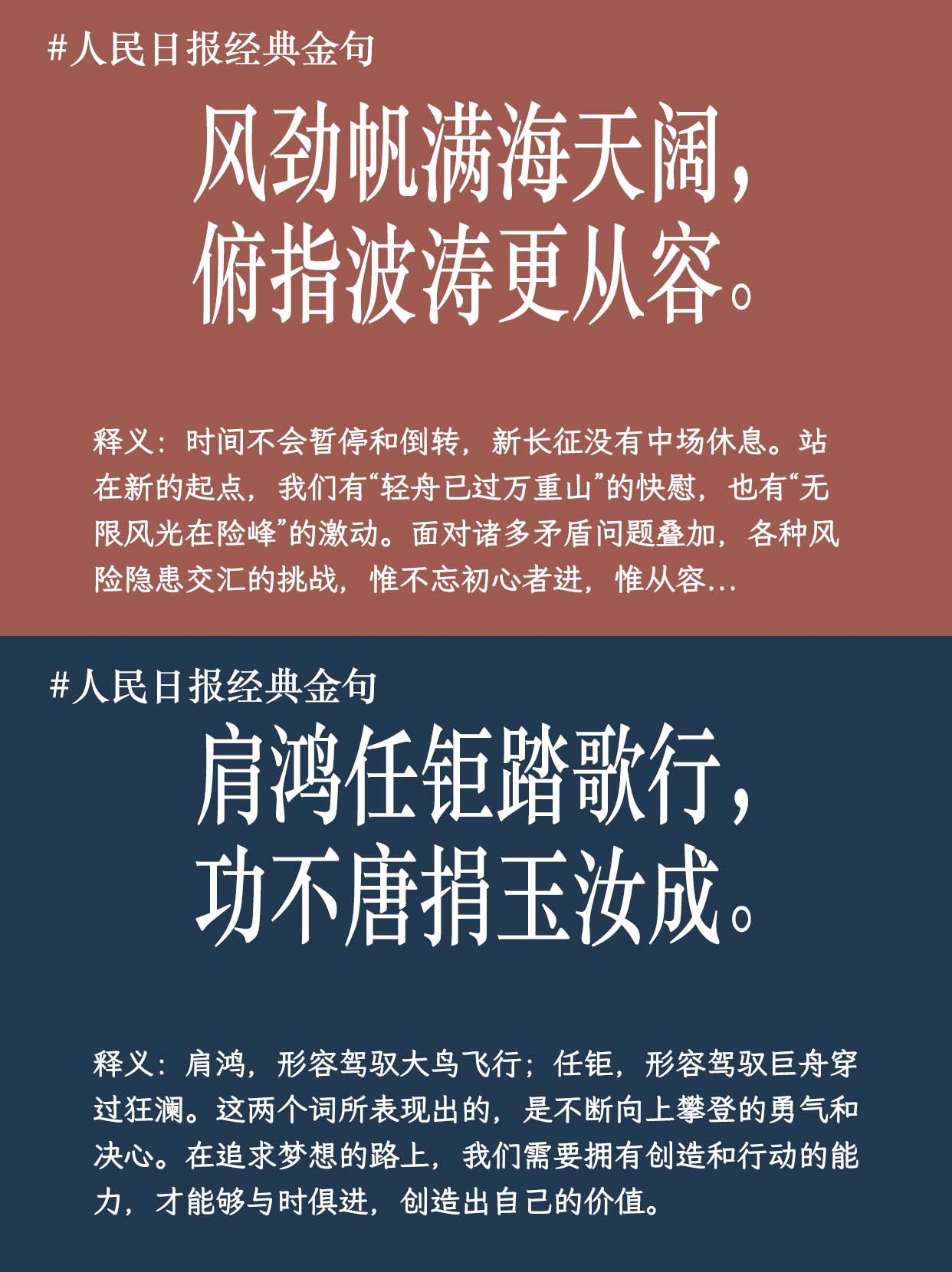 坚定：成功之路充满荆棘，谁将高枕无忧？的简单介绍